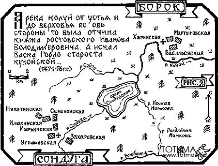 Двойная Сондуга