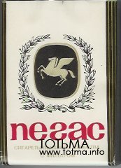 сигареты Пегас