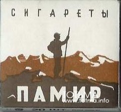 сигареты Памир