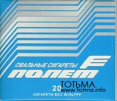 сигареты Полёт