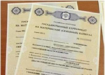 Увеличение материнского капитала в 2014 году