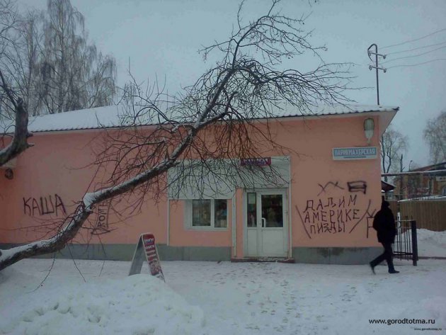 Тренировка рисовать граффити или просто хулиганство